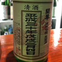 栃木県の酒