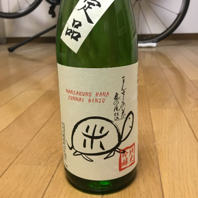 秋田県の酒