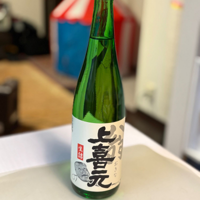 上喜元のレビュー by_shitakaba