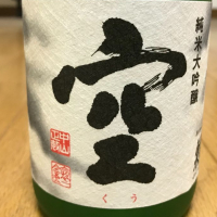 愛知県の酒