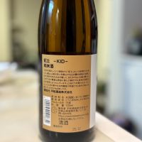 紀土のレビュー by_shitakaba