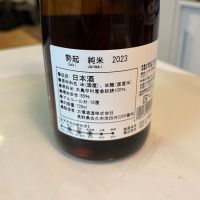 勢起のレビュー by_shitakaba