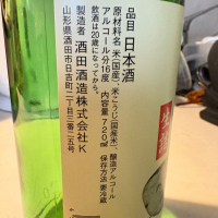 上喜元のレビュー by_shitakaba