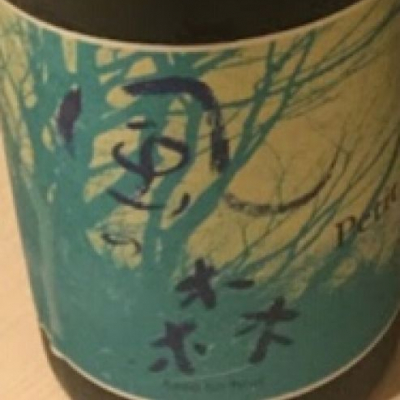 風の森のレビュー by_Hironori