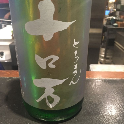 福島県の酒