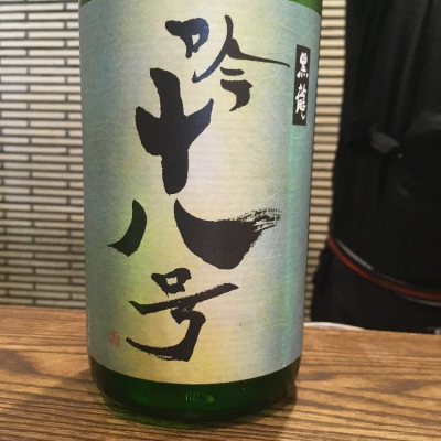 福井県の酒