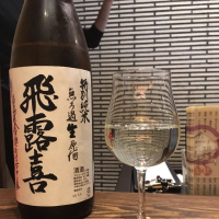 福島県の酒