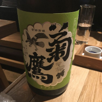 
            菊鷹_
            みかんさん