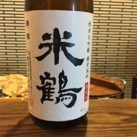 
            米鶴_
            みかんさん