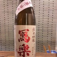 福島県の酒