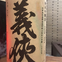 
            義侠_
            みかんさん