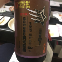 滋賀県の酒