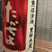 新潟県の酒