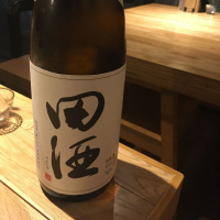 田酒