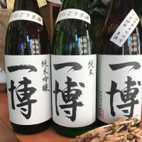 一博のレビュー by_みかん