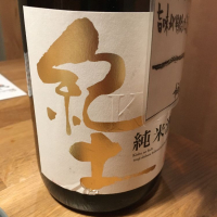 和歌山県の酒