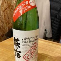 滋賀県の酒