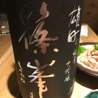 奈良県の酒