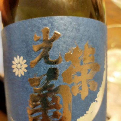 佐賀県の酒