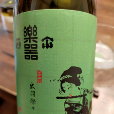 福島県の酒