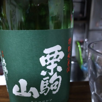 宮城県の酒