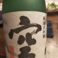 
            蓬莱泉_
            Yujiro Ishikawaさん
