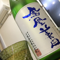 栃木県の酒