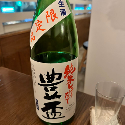 青森県の酒