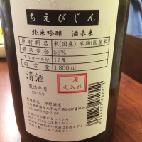 ちえびじんのレビュー by_Manabu Tanaka