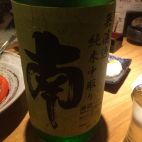 高知県の酒