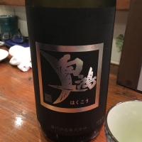 広島県の酒