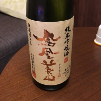 栃木県の酒