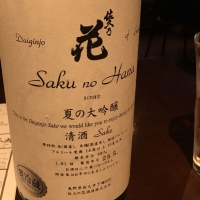 佐久乃花