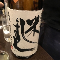 福井県の酒