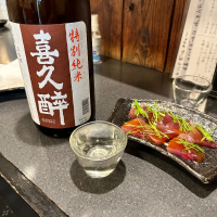 喜久酔