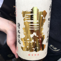 福岡県の酒