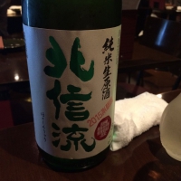 北信流