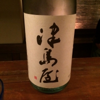 津島屋のレビュー by_Manabu Tanaka