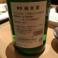 北の純米酒のレビュー by_Manabu Tanaka