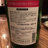 KENICHIROのレビュー by_Manabu Tanaka