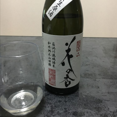 熊本県の酒