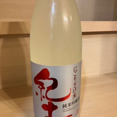 紀土のレビュー by_taitooth