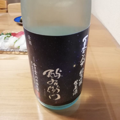 岩手県の酒