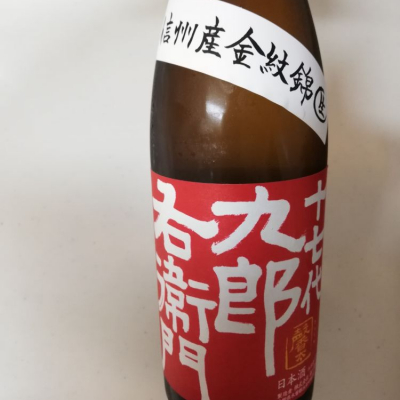 長野県の酒