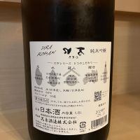 ロ万のレビュー by_taitooth