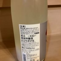 紀土のレビュー by_taitooth