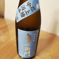 秋田県の酒