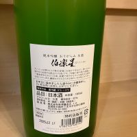 伯楽星のレビュー by_taitooth