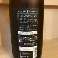 赤武のレビュー by_taitooth