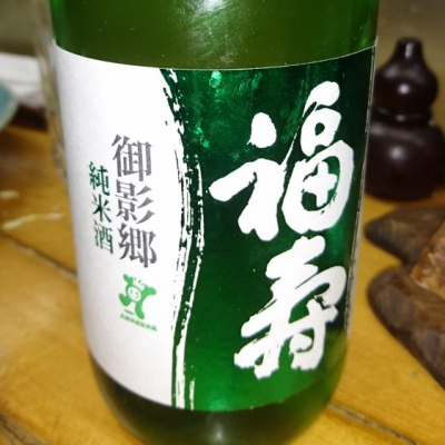 兵庫県の酒